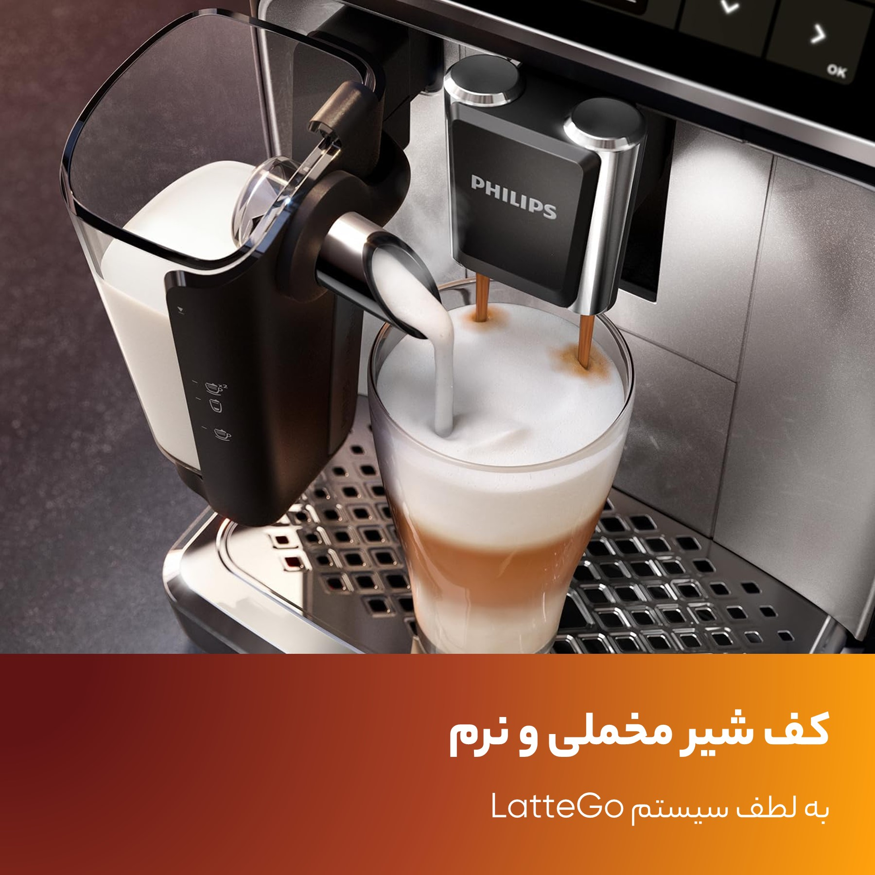 اسپرسو ساز فیلیپس مدل EP5443