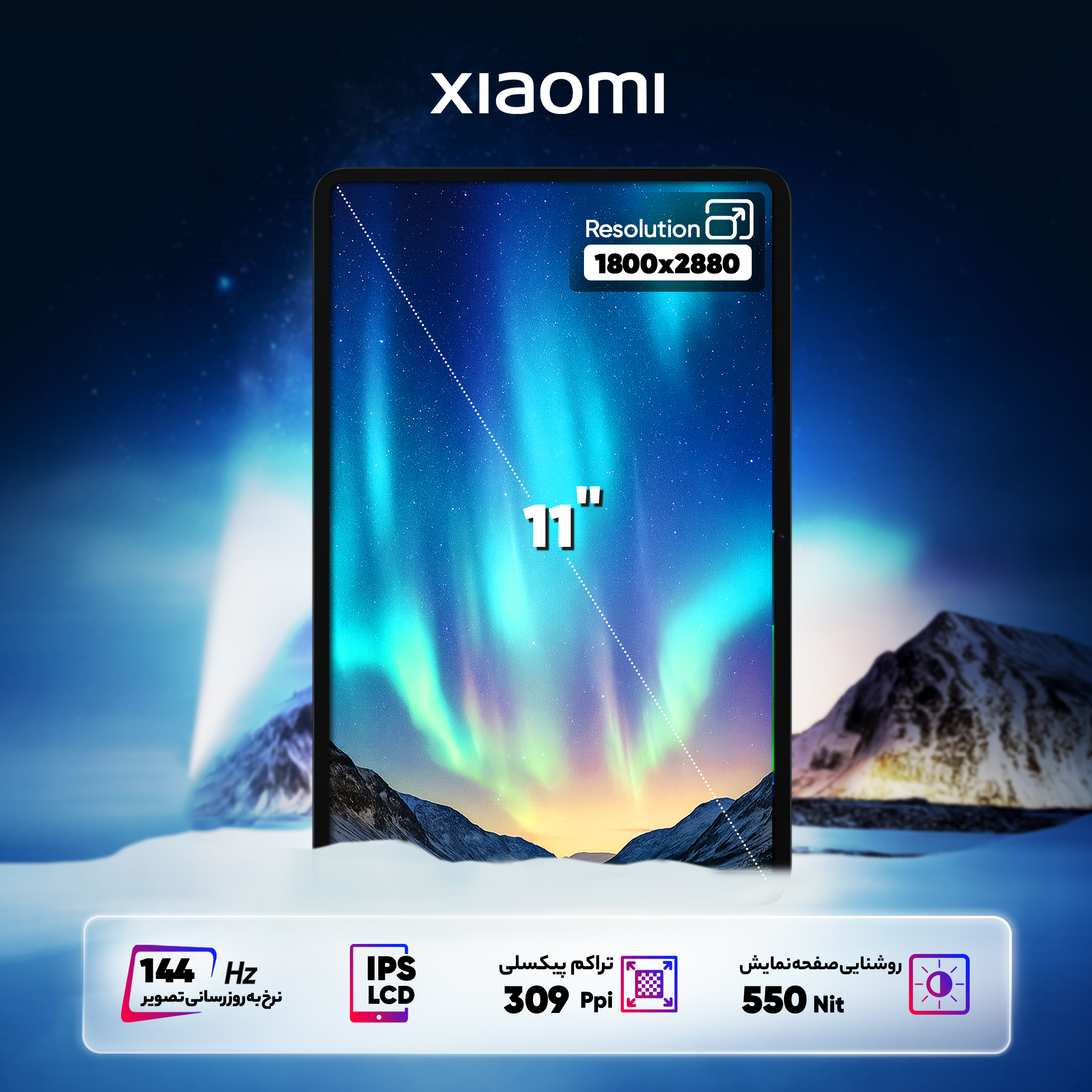 تبلت 11 اینچ شیائومی مدل Pad 6 Wi-Fi ظرفیت 256 گیگابایت و رم 8 گیگابایت