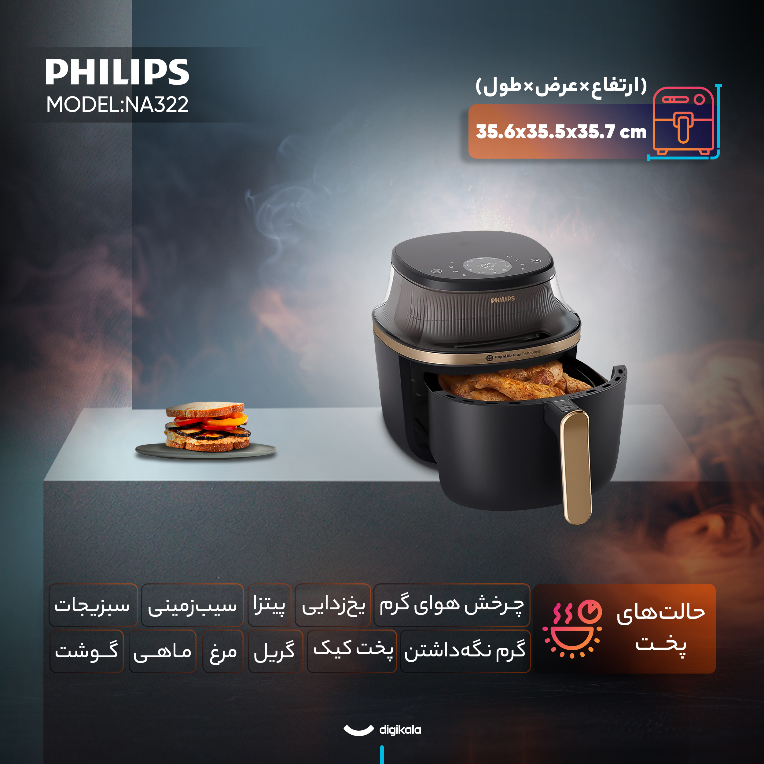 هواپز 4.2 لیتری فیلیپس مدل NA322