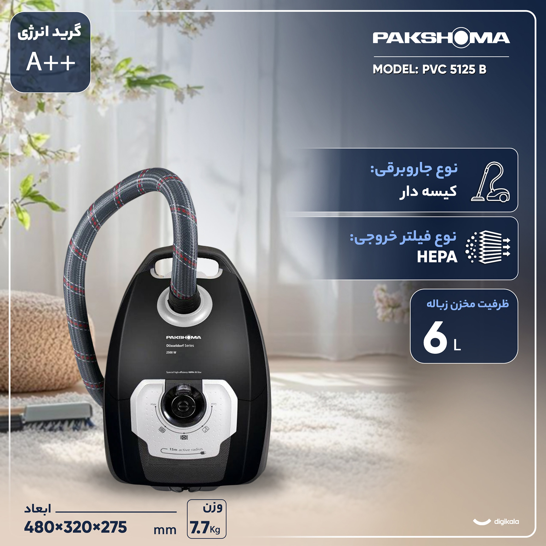 جاروبرقی 2500 وات پاکشوما مدل PVC 5125 B