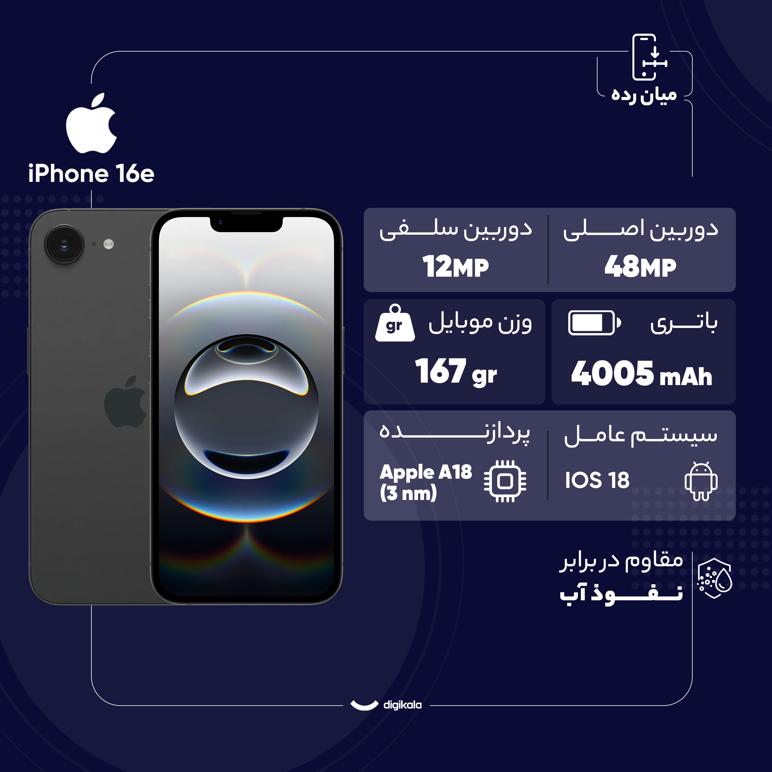 گوشی موبایل اپل مدل iPhone 16e HN تک سیم کارت ظرفیت 128 گیگابایت و رم 8 گیگابایت