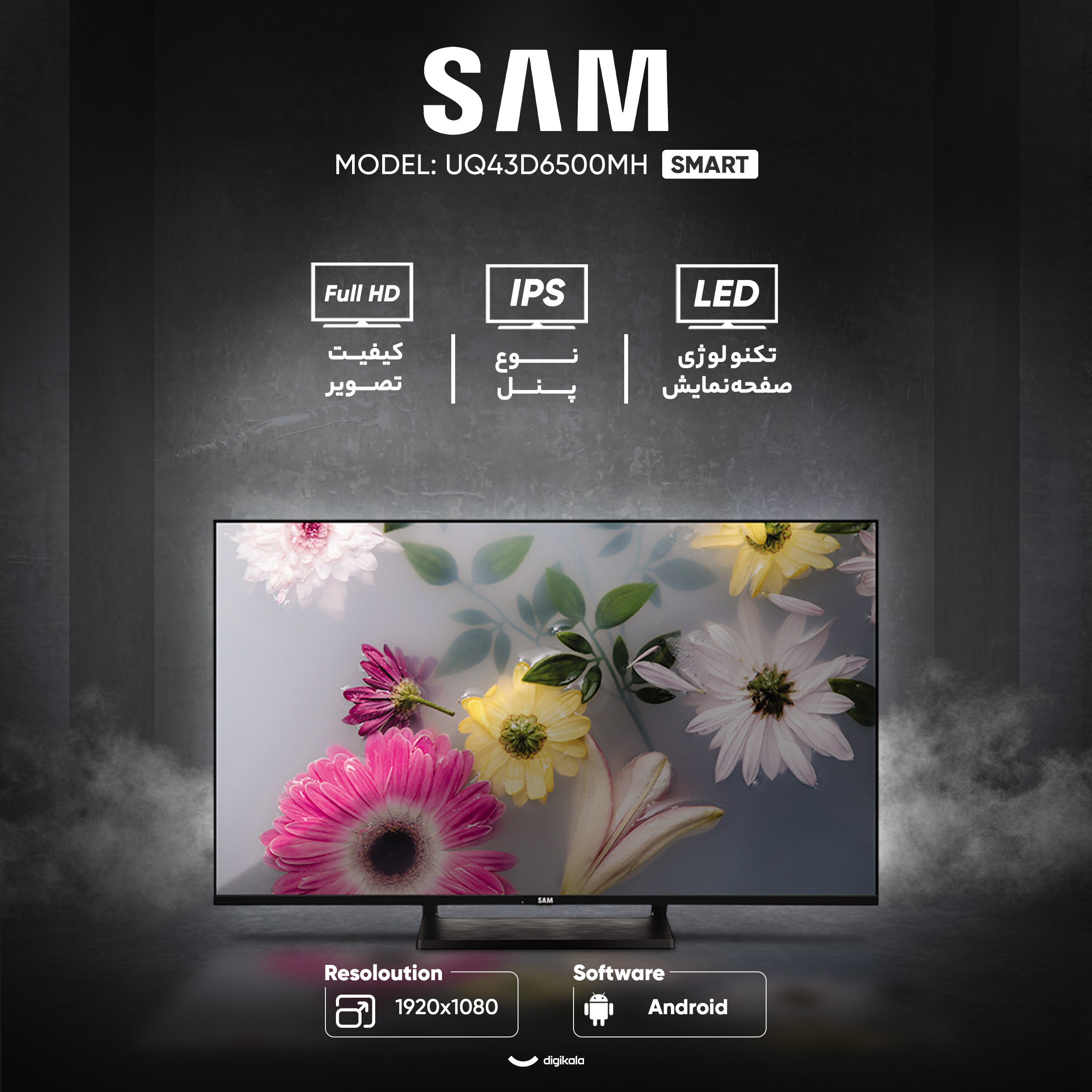 تلویزیون ال ای دی هوشمند سام مدل UQ43D6500MH سایز 43 اینچ