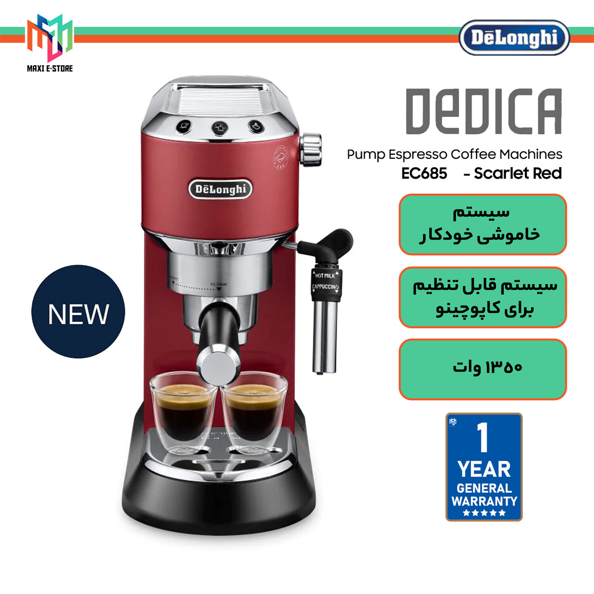 قهوه ساز دلونگی مدل  EC685