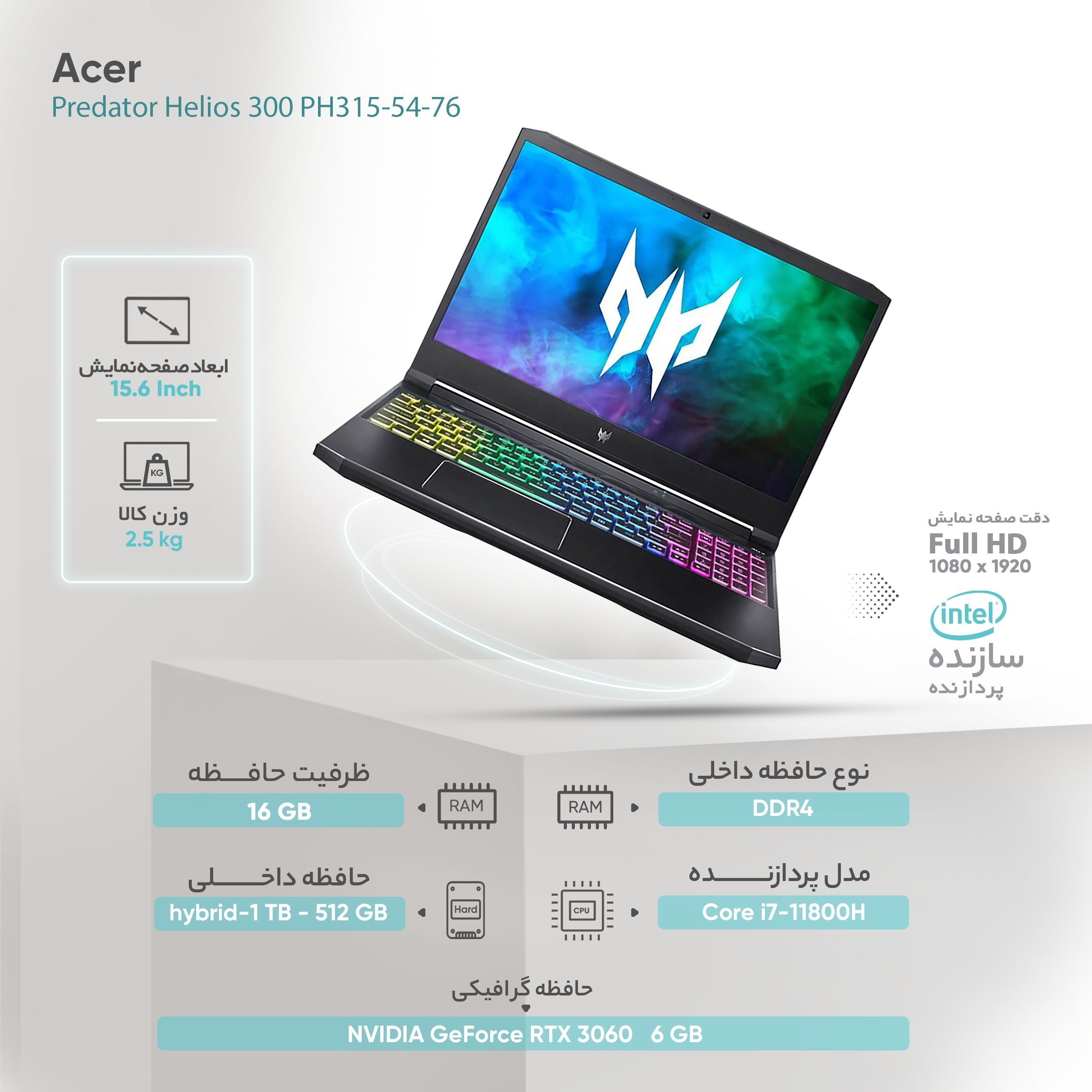 لپ تاپ 15.6 اینچی ایسر مدل Predator Helios 300 PH315-54-76