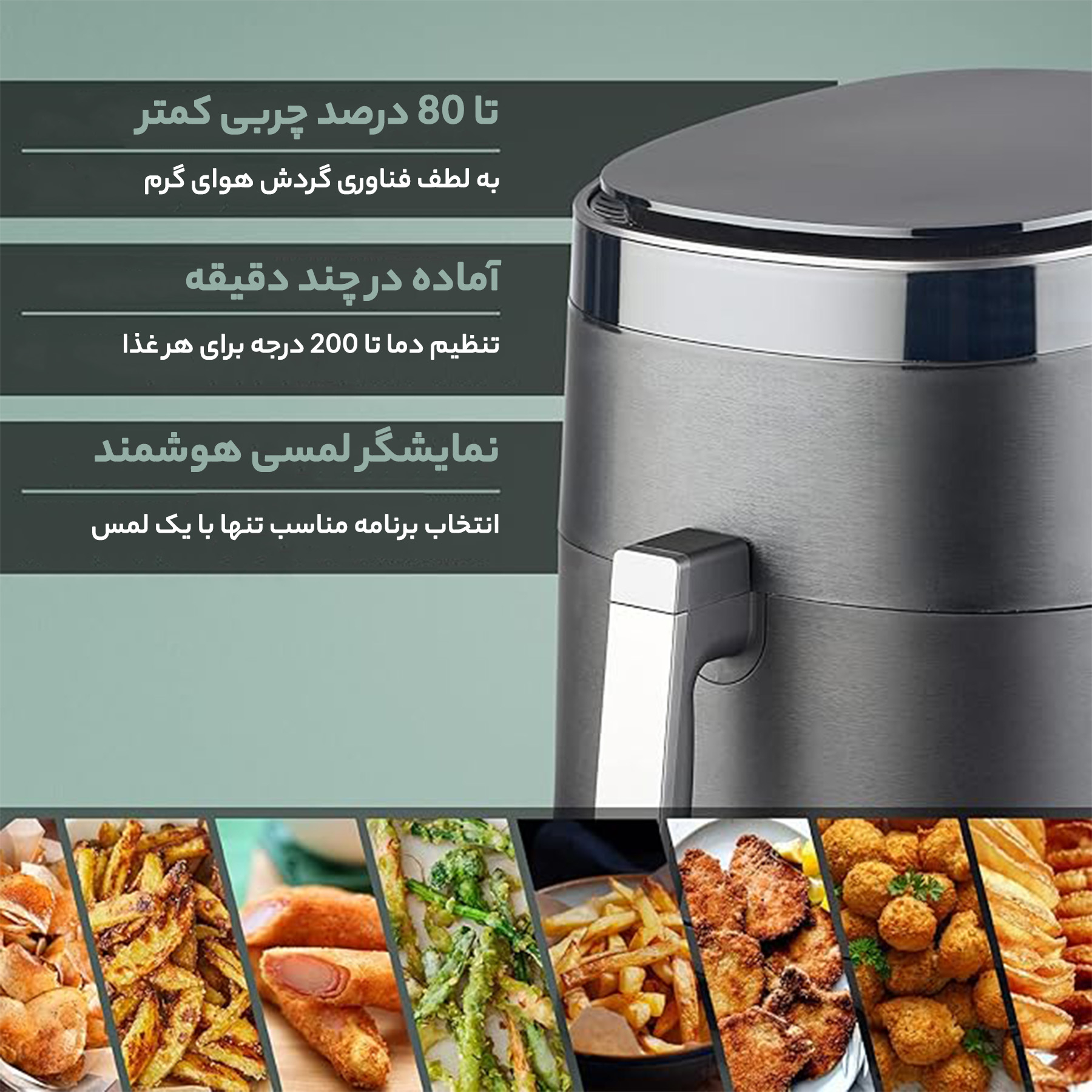 سرخ کن بدون روغن هنریچ مدل HFR-8208