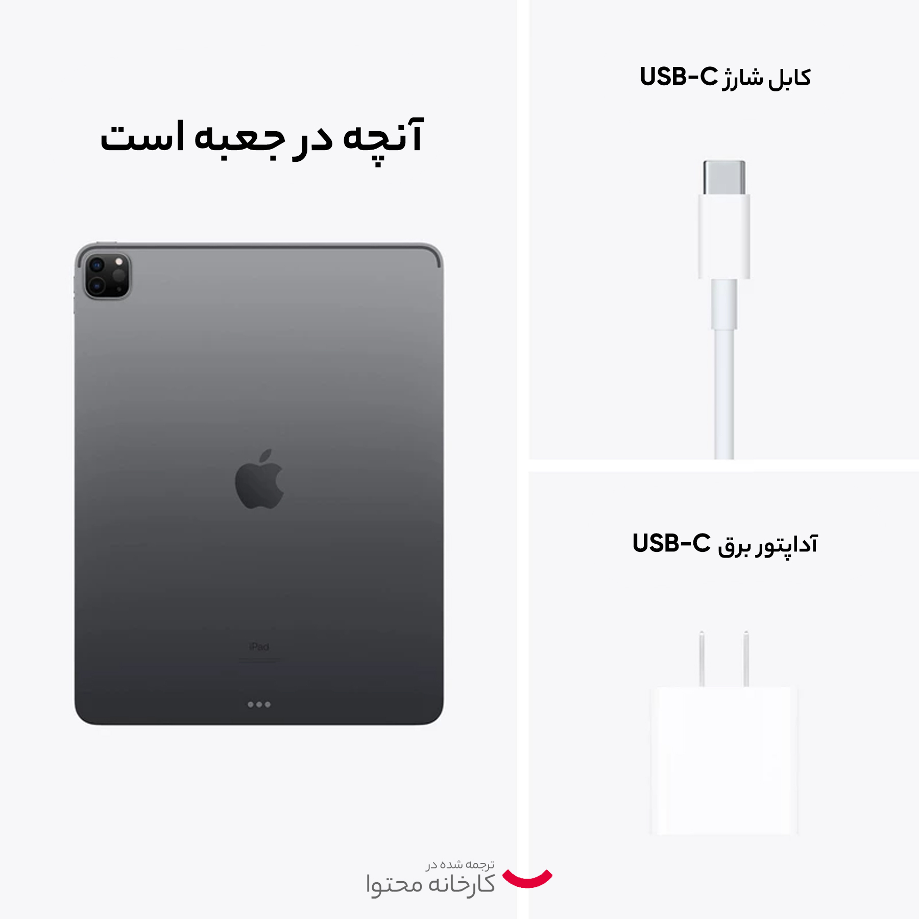تبلت اپل مدل iPad Pro 12.9 inch 2021 5G ظرفیت 256 گیگابایت