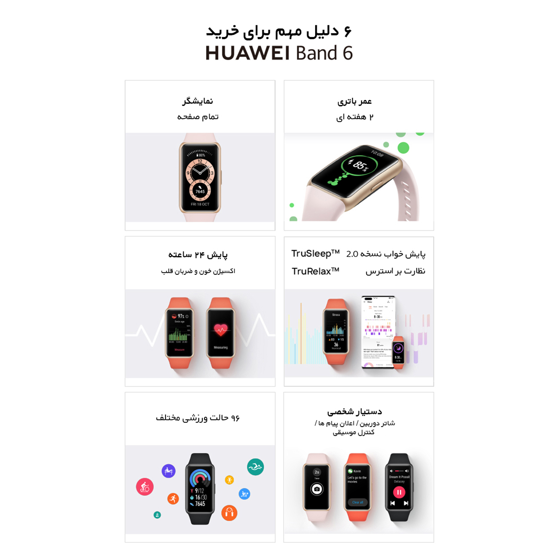 ساعت هوشمند هوآوی مدل SAE 6 BAND 2022