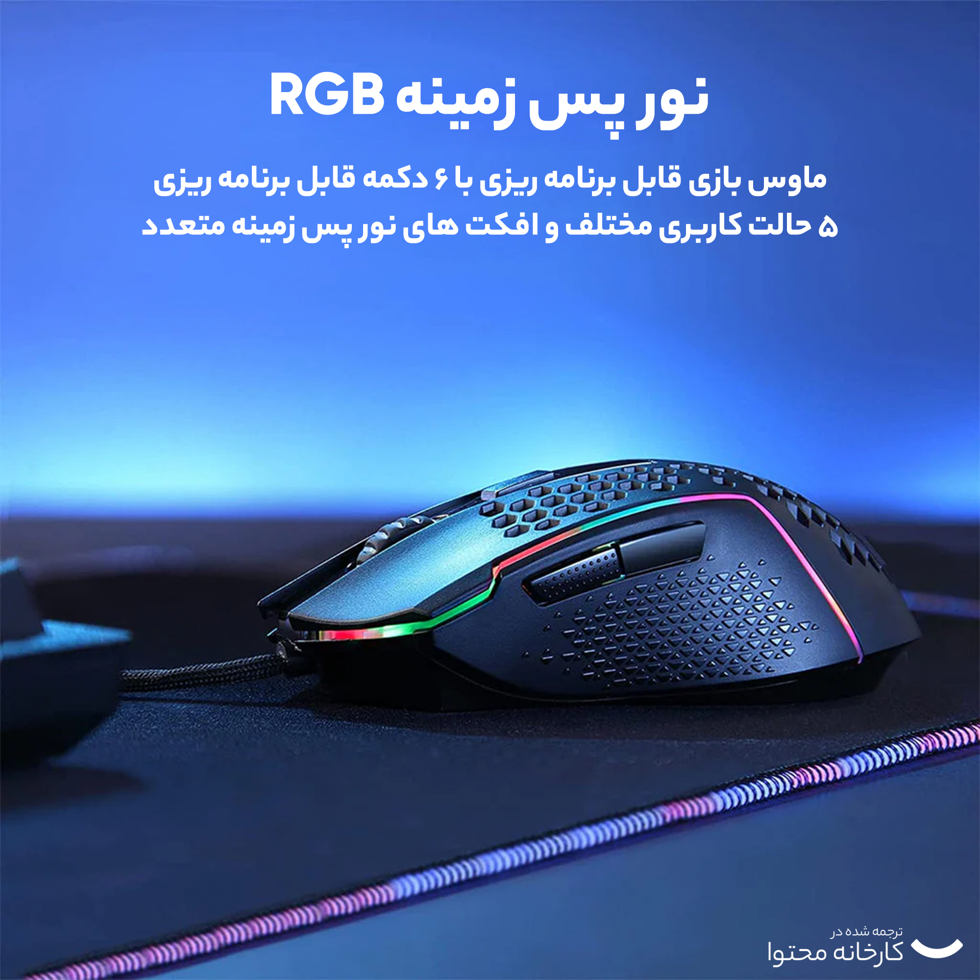 ماوس ردراگون مدل M987-K