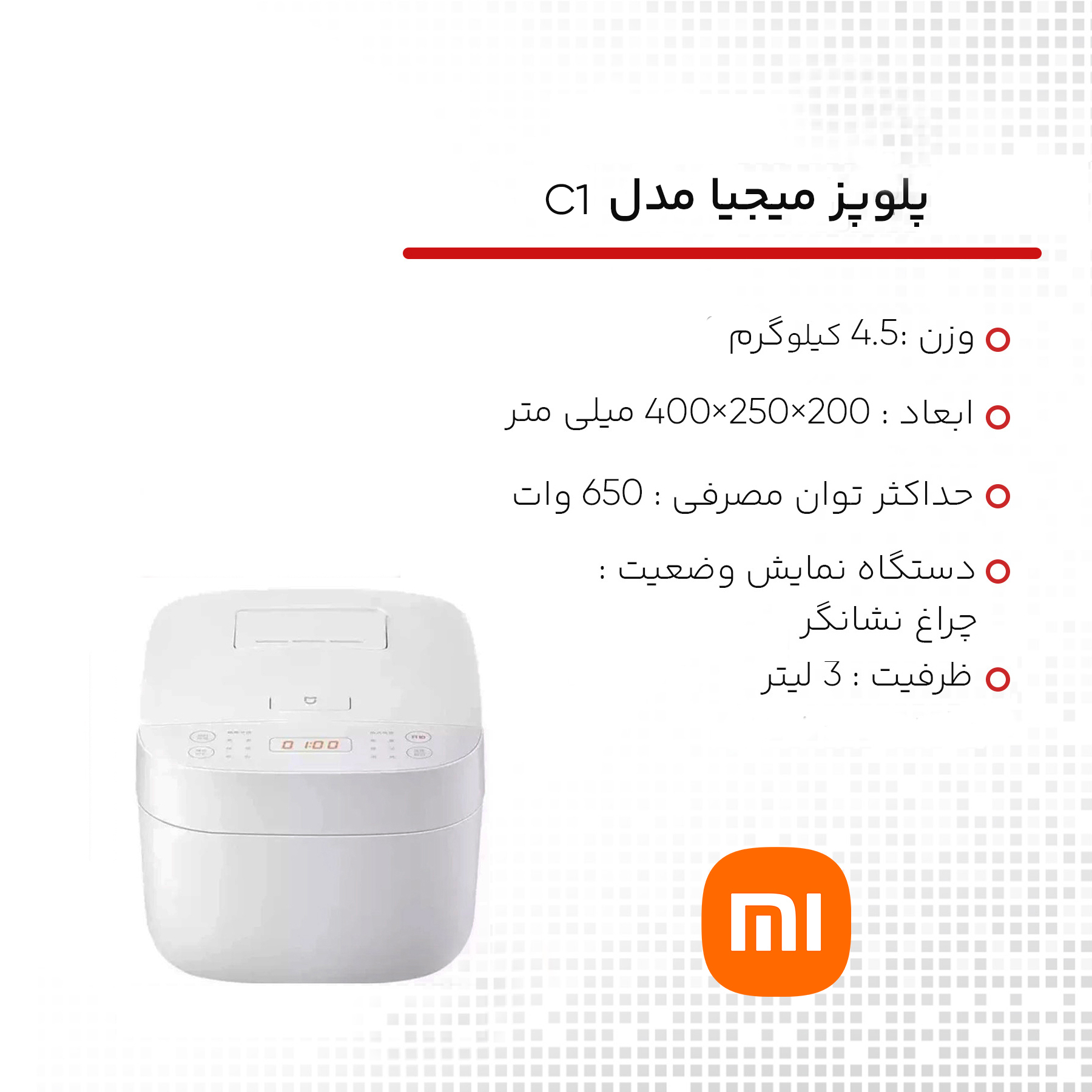 پلوپز میجیا مدل C1