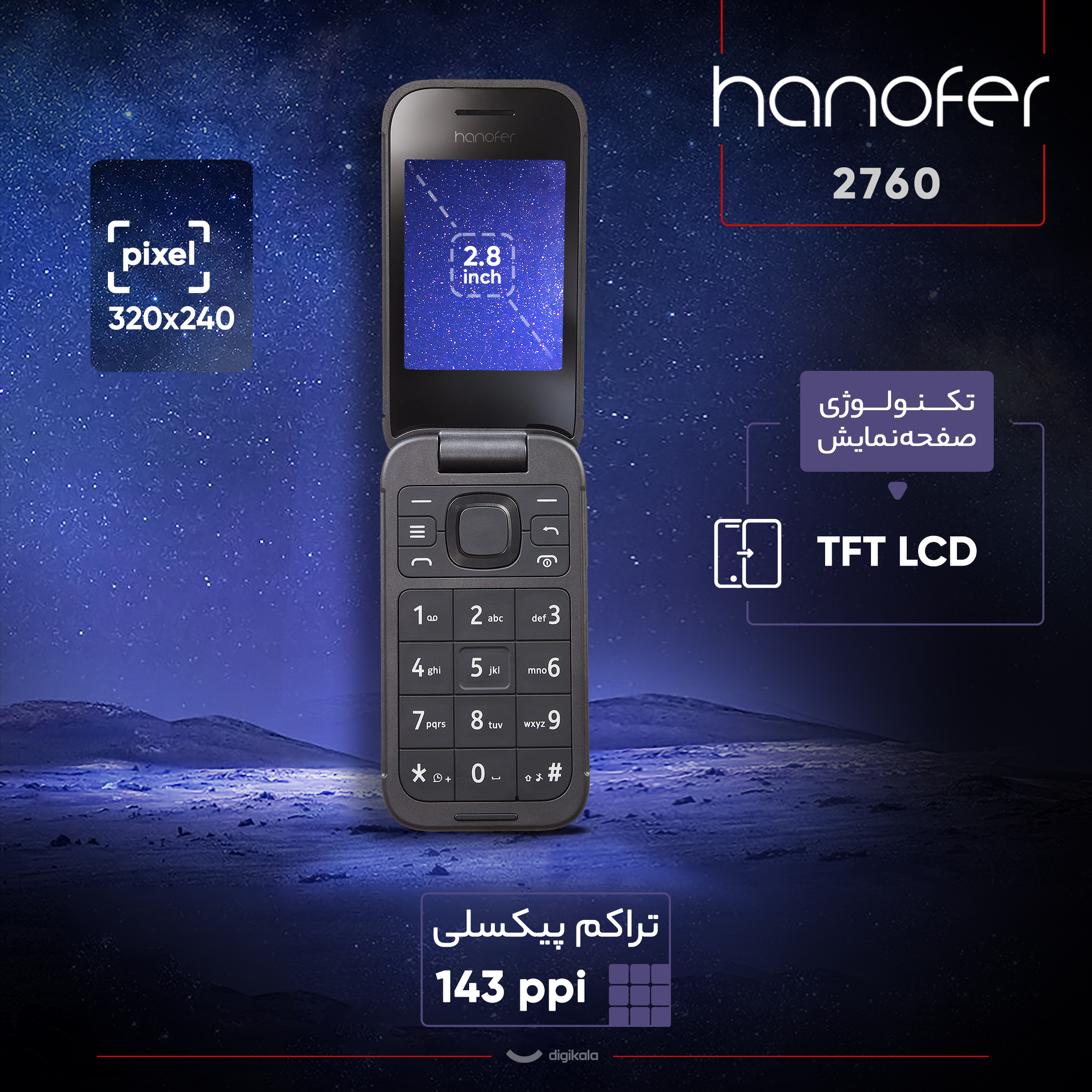 گوشی موبایل هانوفر مدل 2760 ظرفیت 32 مگابایت