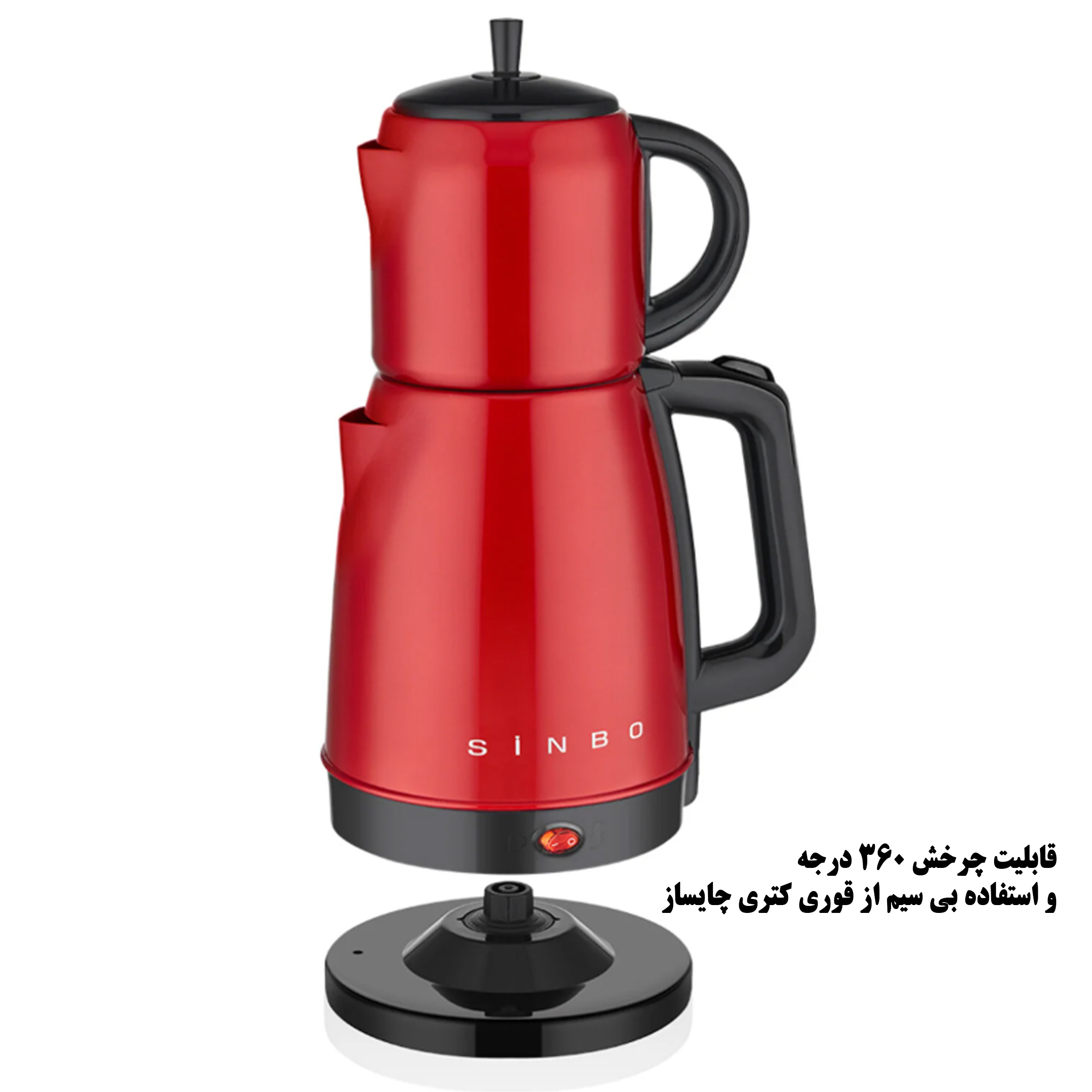 چای ساز روی هم سینبو مدل STM5832