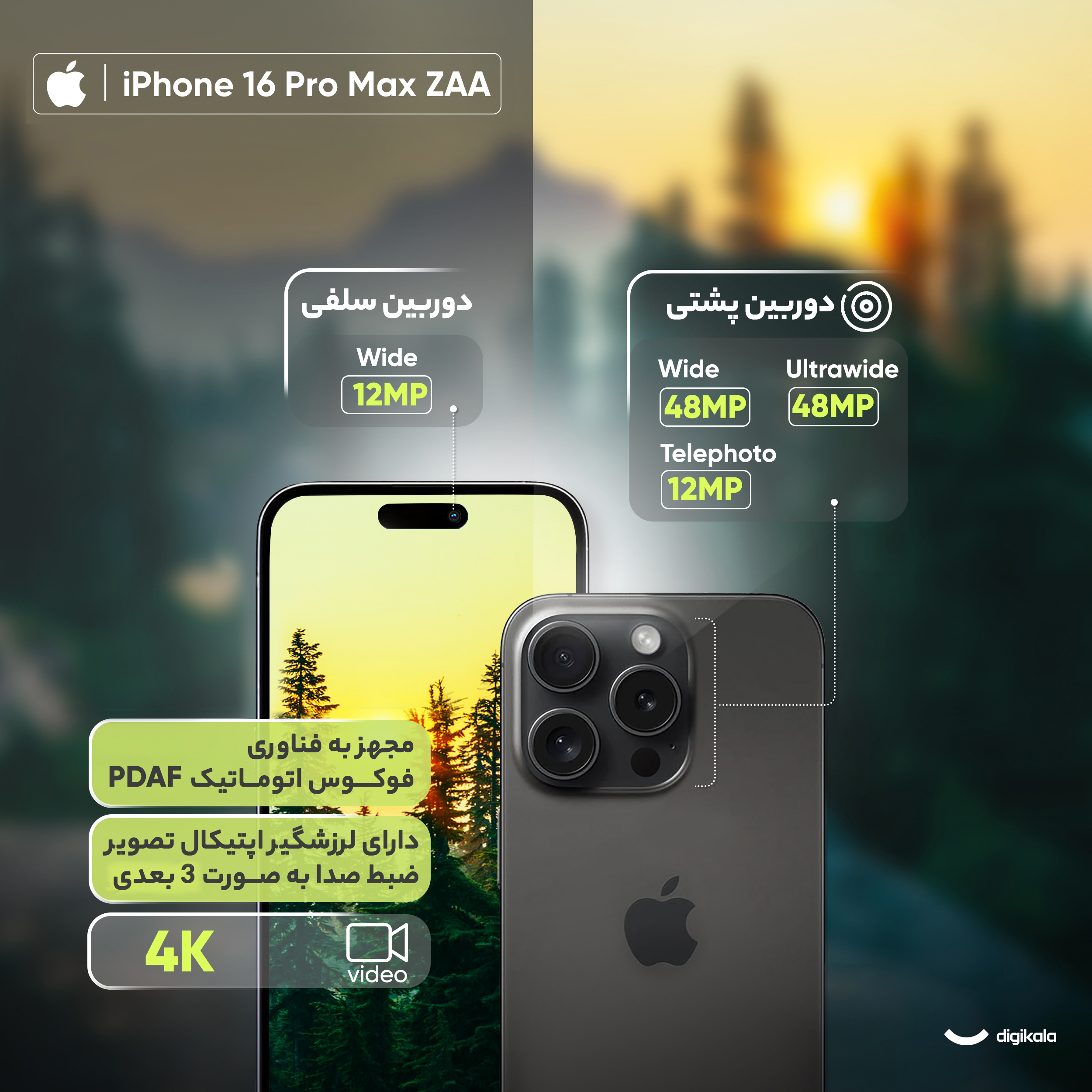 گوشی موبایل اپل مدل iPhone 16 Pro Max ZAA دو سیم کارت ظرفیت 256 گیگابایت و رم 8 گیگابایت - رجیستر شده