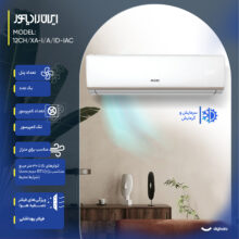 کولر گازی اسپلیت دیواری 12000 اینورتر ایران رادیاتور مدل IAC-12CH/XA-I/A/ID