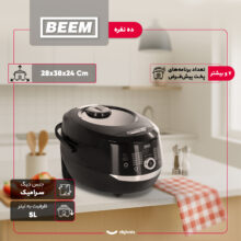 پلوپز 10 نفره بیم مدل RC 1202