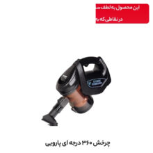 جاروبرقی فانتوم مدل PROVAC