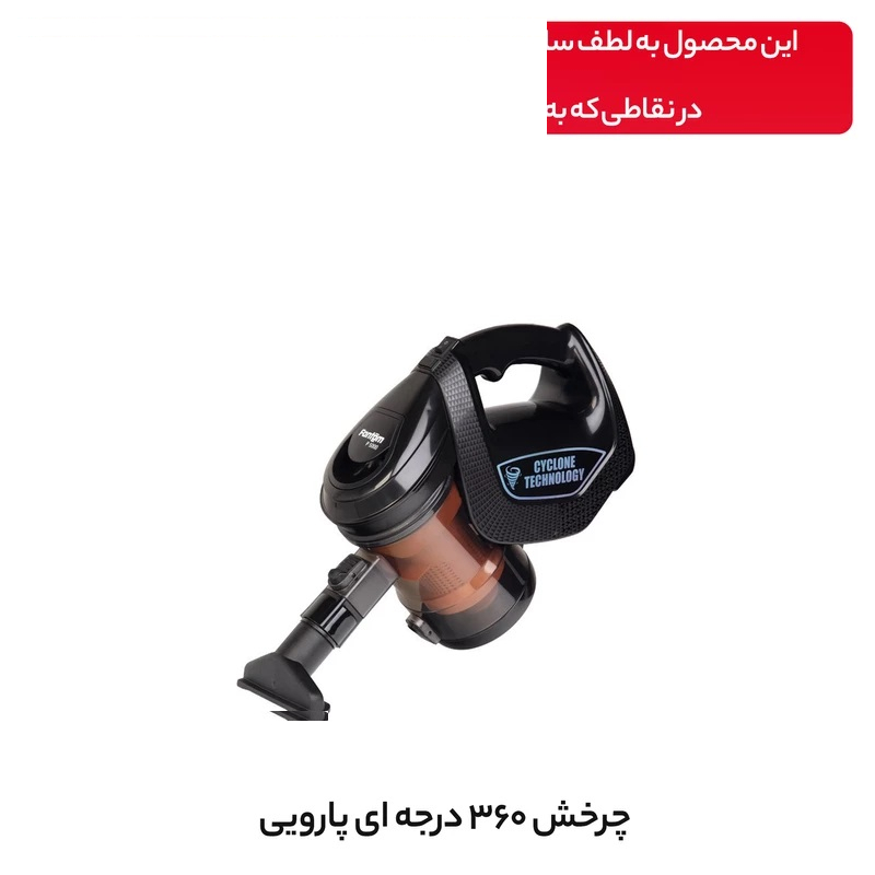 جاروبرقی فانتوم مدل PROVAC