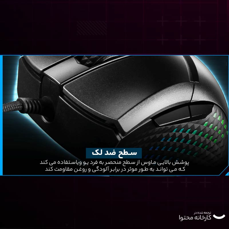 ماوس ام اس آی مدل CLUTCH GM51 LIGHTWEIGHT