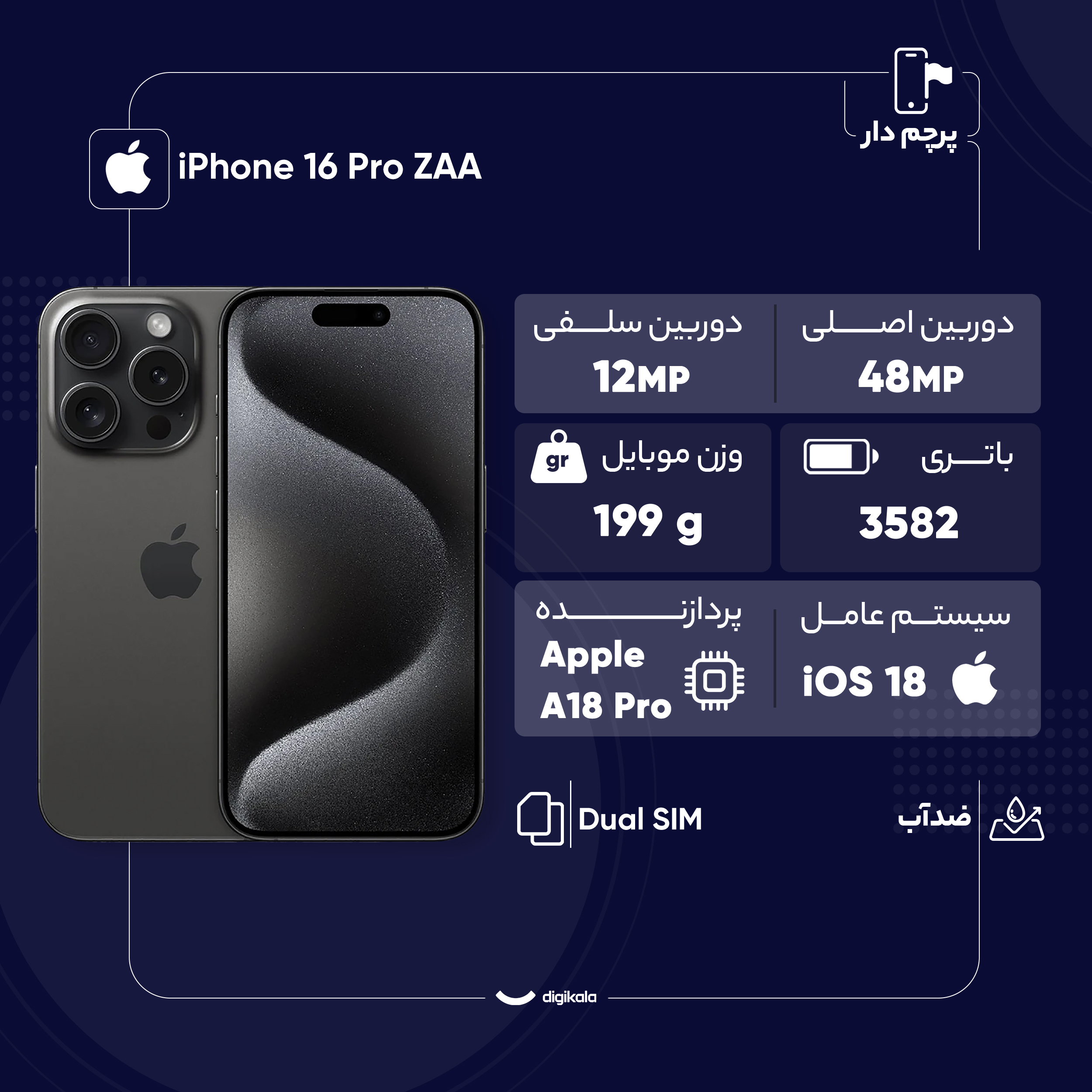گوشی موبایل اپل مدل iPhone 16 Pro ZAA دو سیم کارت ظرفیت 256 گیگابایت و رم 8 گیگابایت - رجیستر شده