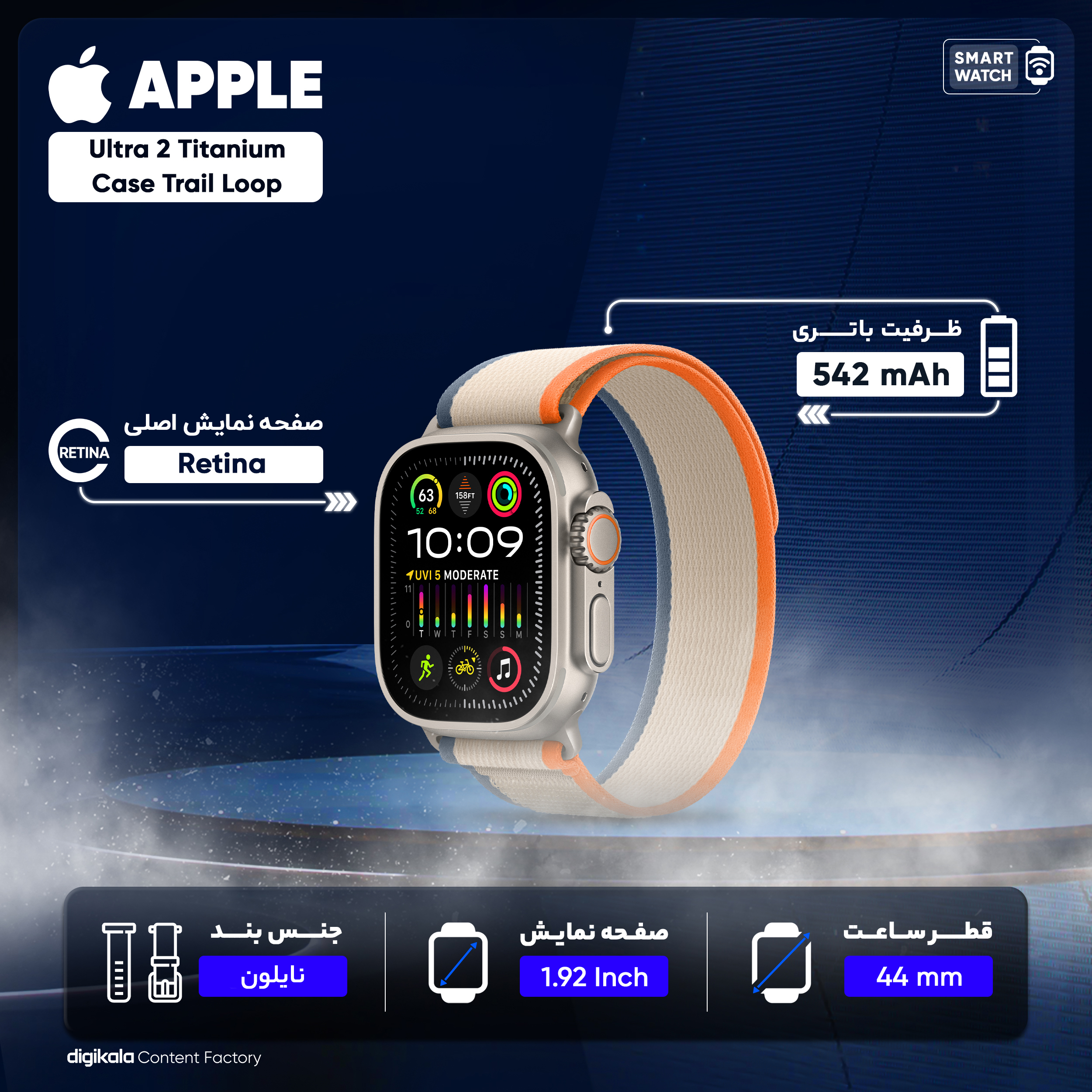 ساعت هوشمند اپل مدل Ultra 2 2024 Titanium Case Trail Loop 49mm