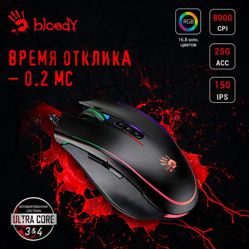 ماوس مخصوص بازی بلادی مدل P_81_S_RGB