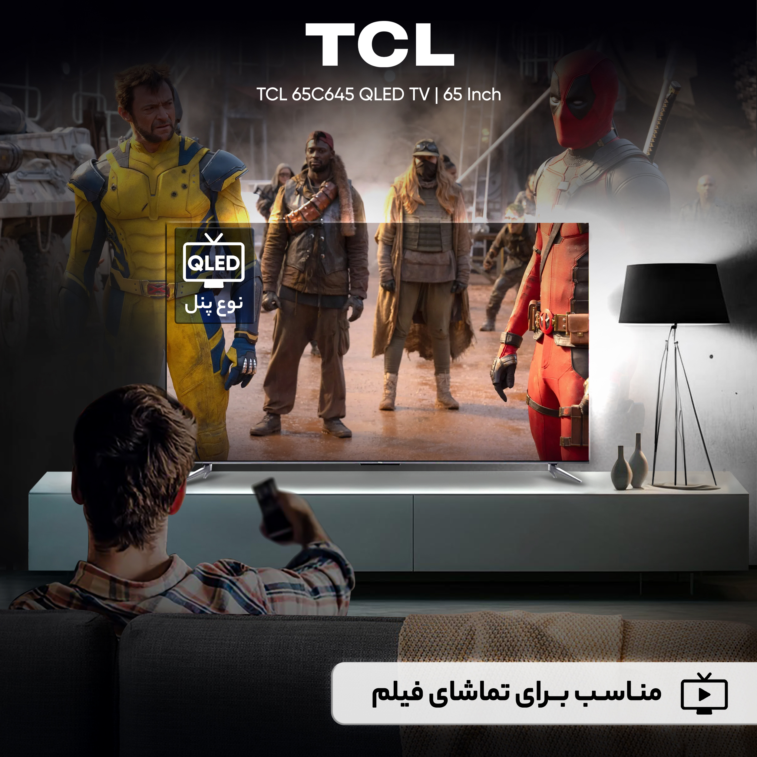 تلوزیون کیو ال ای دی هوشمند تی سی ال مدل 65C645 سایز 65 اینچ