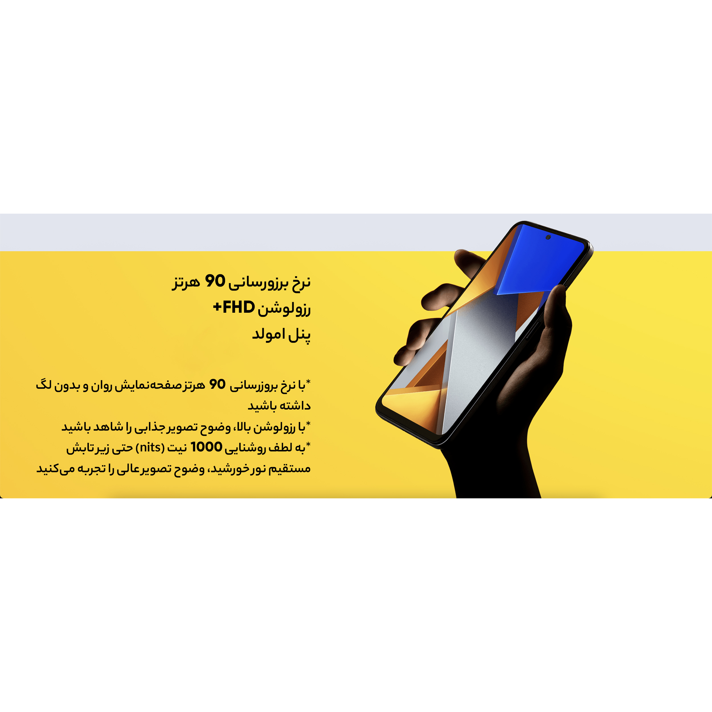 گوشی موبایل شیائومی مدل POCO M4 Pro 2201117PG دو سیم کارت ظرفیت 256 گیگابایت و رم 8 گیگابایت