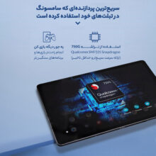 تبلت سامسونگ مدل Galaxy Tab S7 FE LTE SM-T735 ظرفیت 64 گیگابایت