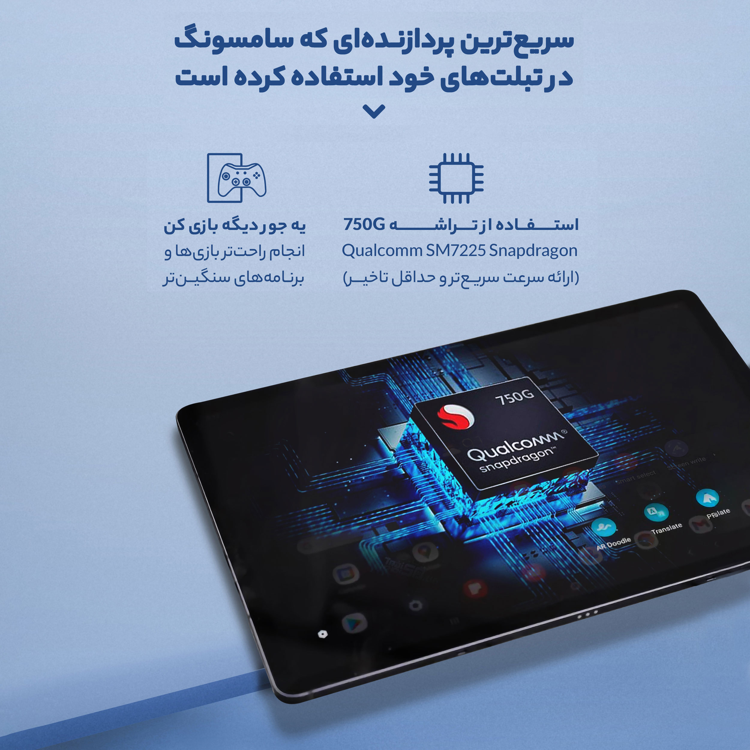 تبلت سامسونگ مدل Galaxy Tab S7 FE LTE SM-T735 ظرفیت 64 گیگابایت