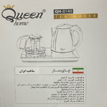 چایساز کویین هوم مدل ۸۱۴۰