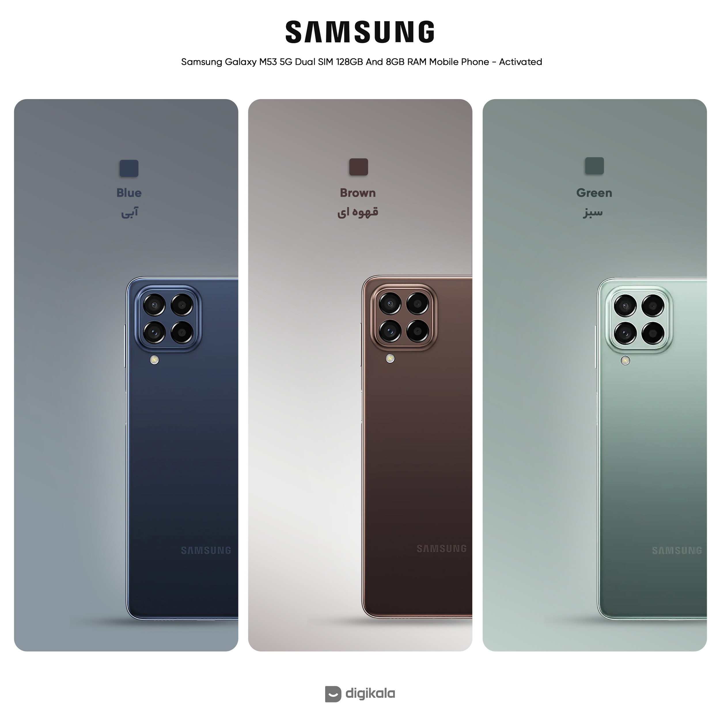 گوشی موبایل سامسونگ مدل Galaxy M53 5G دو سیم کارت ظرفیت 128 گیگابایت و رم 8 گیگابایت - اکتیو