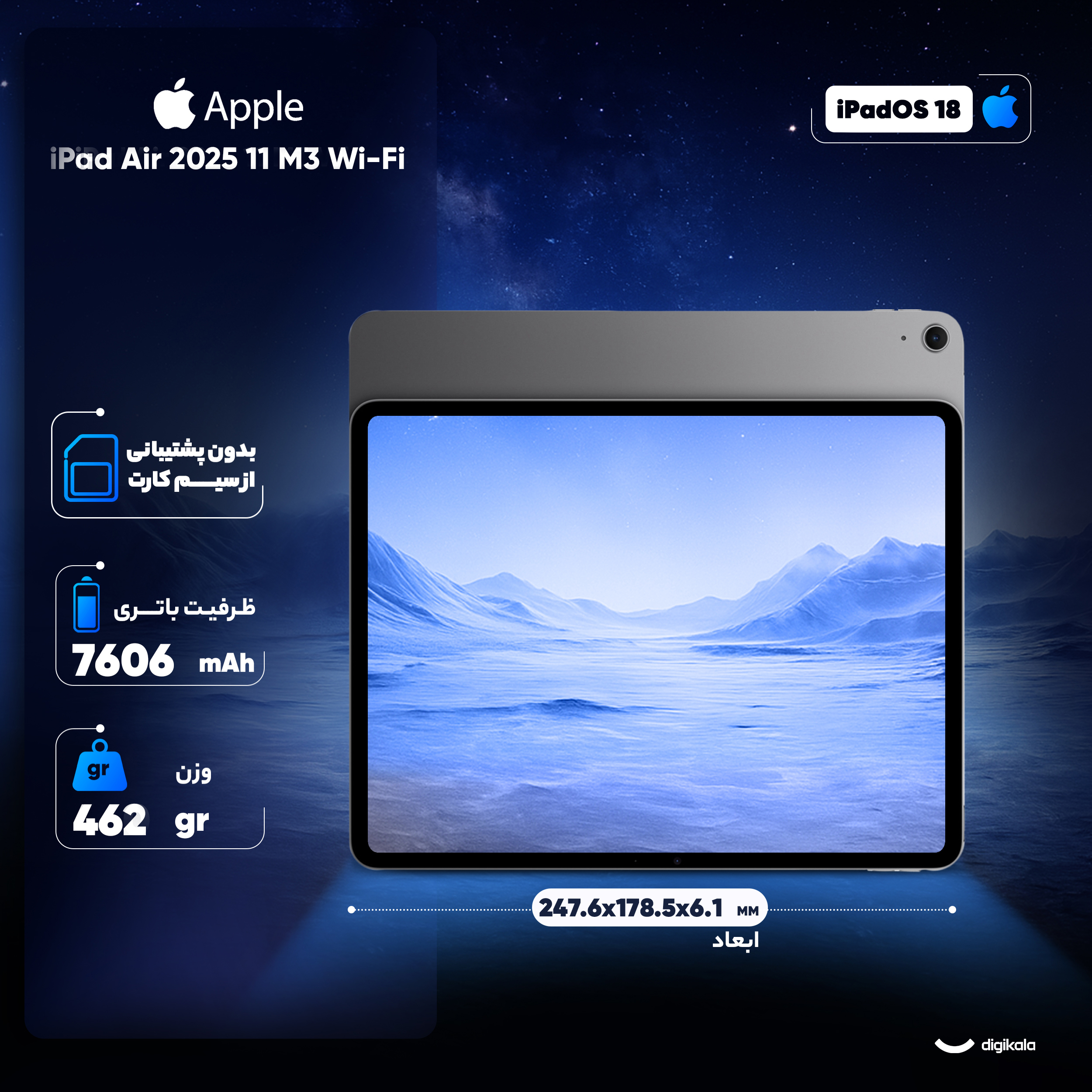 تبلت 11 اینچ اپل مدل iPad Air 11 2025 M3 Wi-Fi LLA ظرفیت 256 گیگابایت و رم 8 گیگابایت