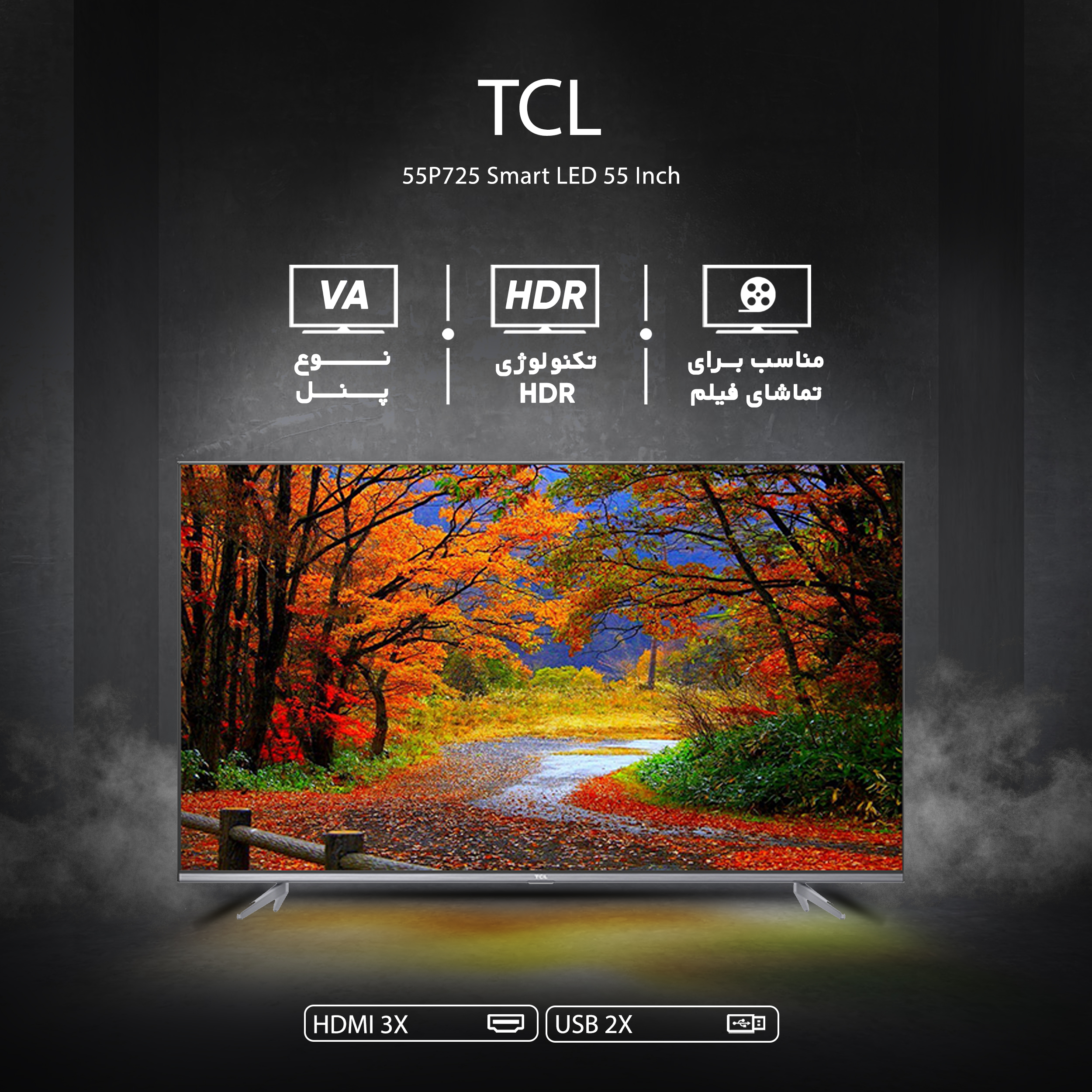 تلویزیون ال ای دی هوشمند تی سی ال مدل 55P725 سایز 55 اینچ