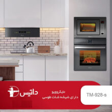 مایکروویو داتیس مدل DTM-928