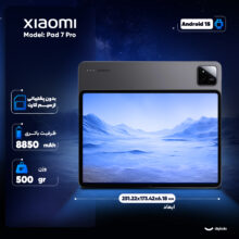 تبلت 11.2 اینچ شیائومی مدل Pad 7 Pro Wi-Fi ظرفیت 512 گیگابایت و رم 12 گیگابایت