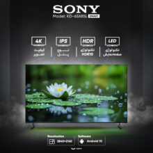 تلویزیون 65 اینچ ال ای دی هوشمند سونی مدل KD-65X85L