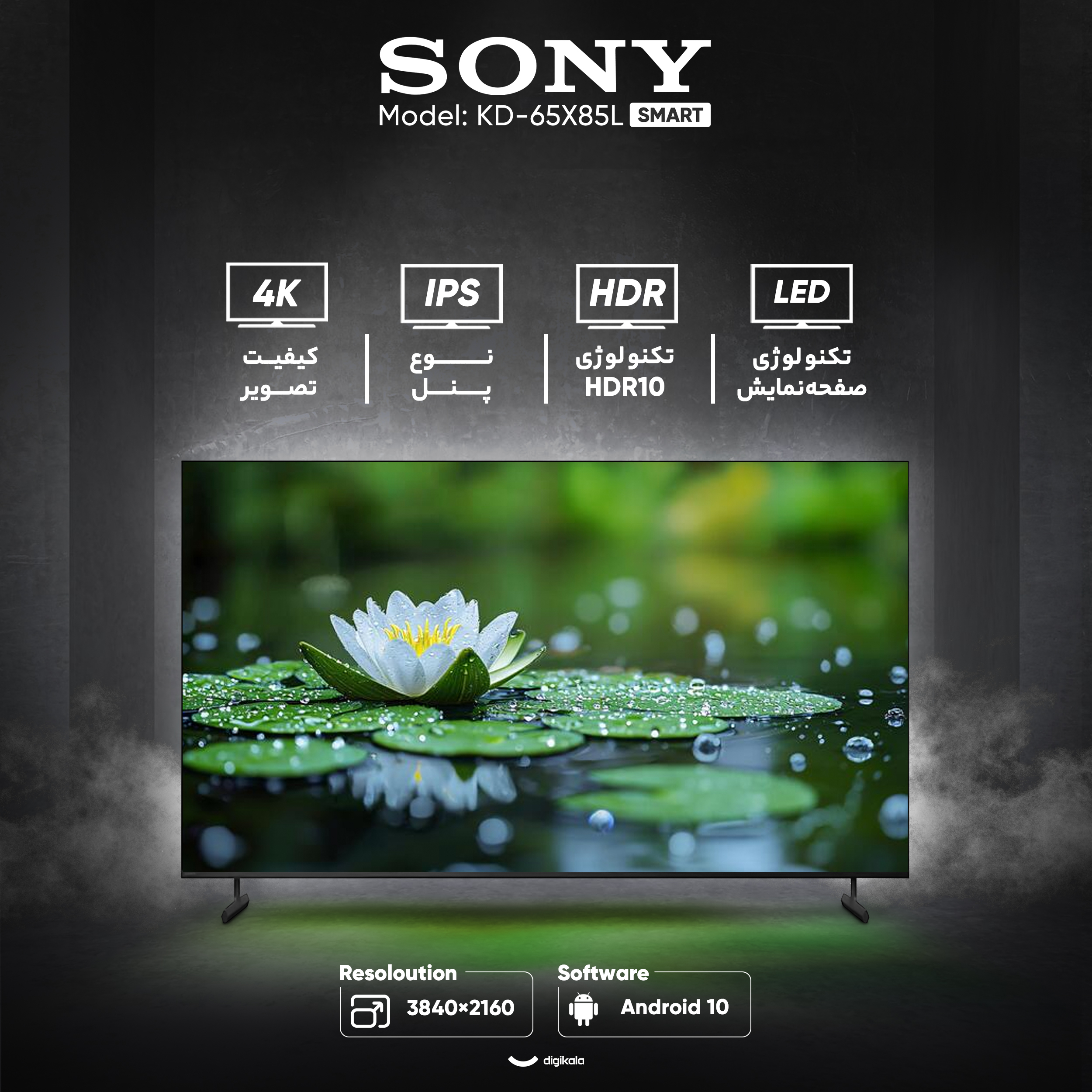 تلویزیون 65 اینچ ال ای دی هوشمند سونی مدل KD-65X85L