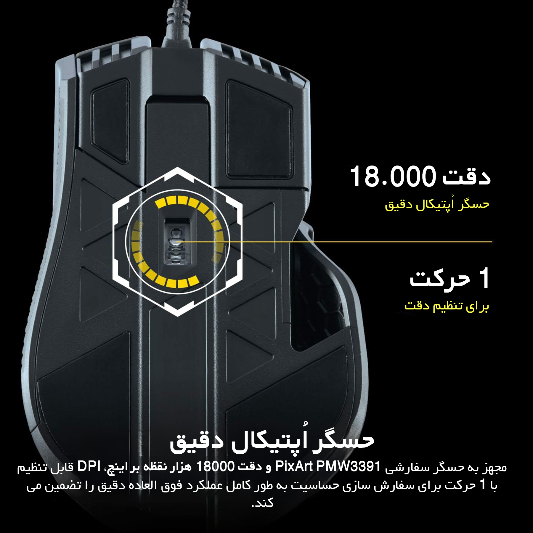 ماوس مخصوص بازی کورسیر مدل IRONCLAW RGB
