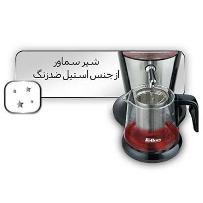 سماور برقی فلر مدل TS-302 گنجایش 3 لیتر