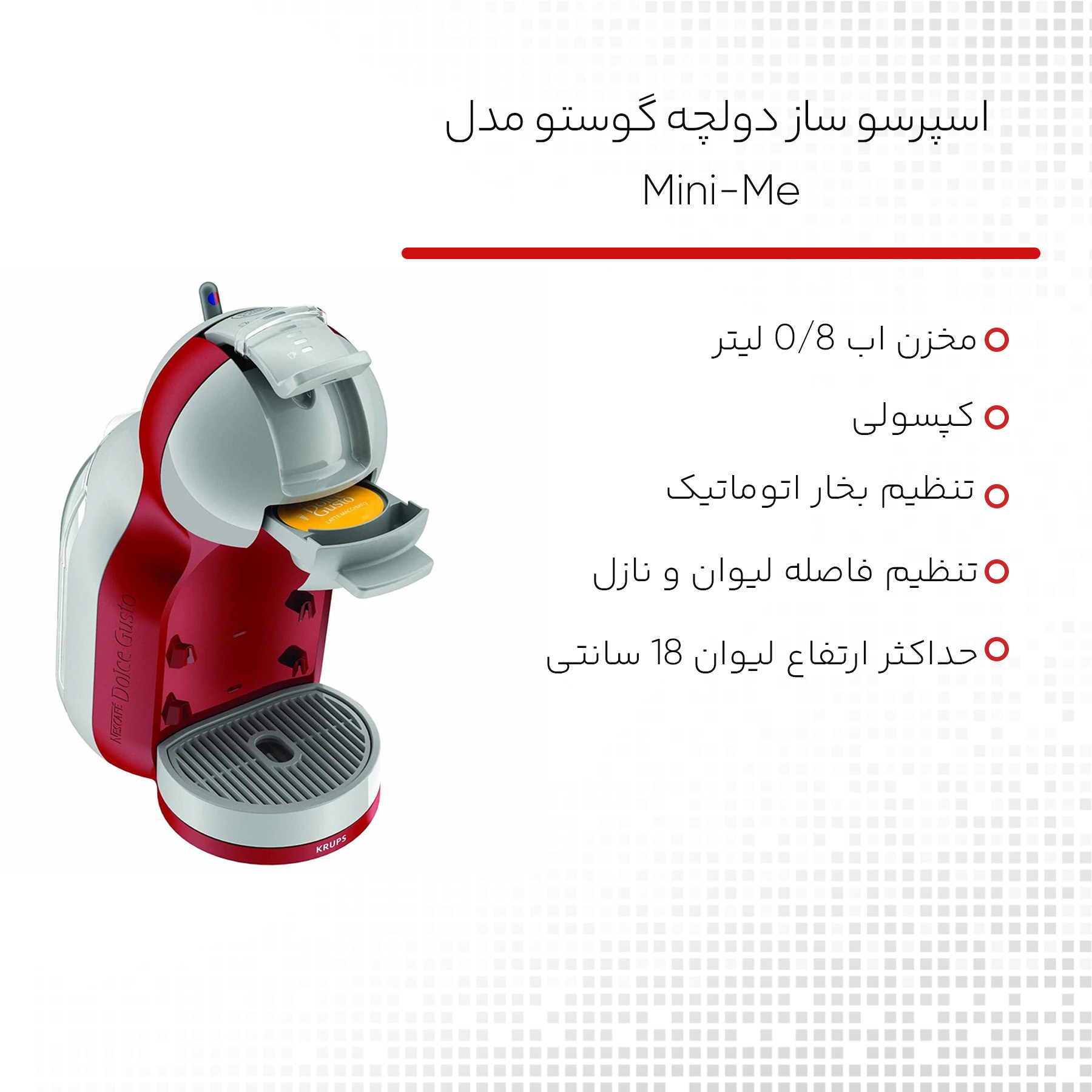 اسپرسو ساز دولچه گوستو مدل Mini-Me