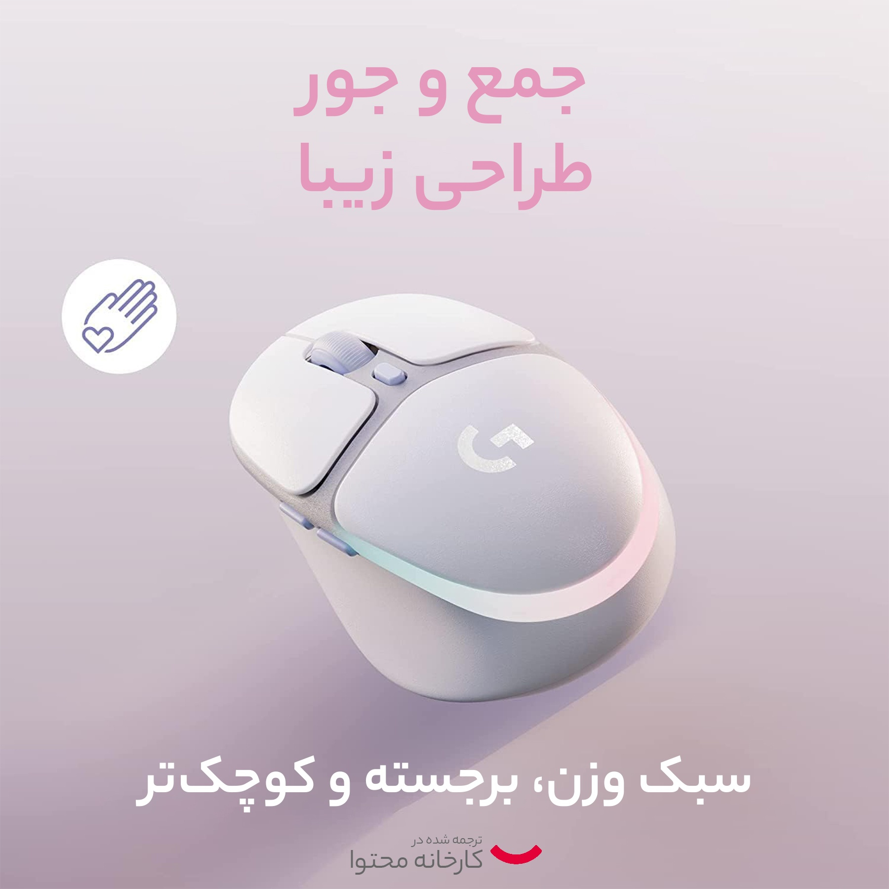 ماوس بی سیم مخصوص بازی لاجیتک مدل G705