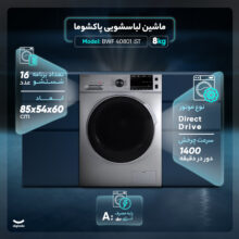 ماشین لباسشویی پاکشوما مدل BWF 40801 iST ظرفیت 8 کیلوگرم