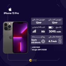 گوشی موبایل اپل مدل iPhone 13 Pro LLA تک سیم‌ کارت ظرفیت 512 گیگابایت و 6 گیگابایت رم - اکتیو