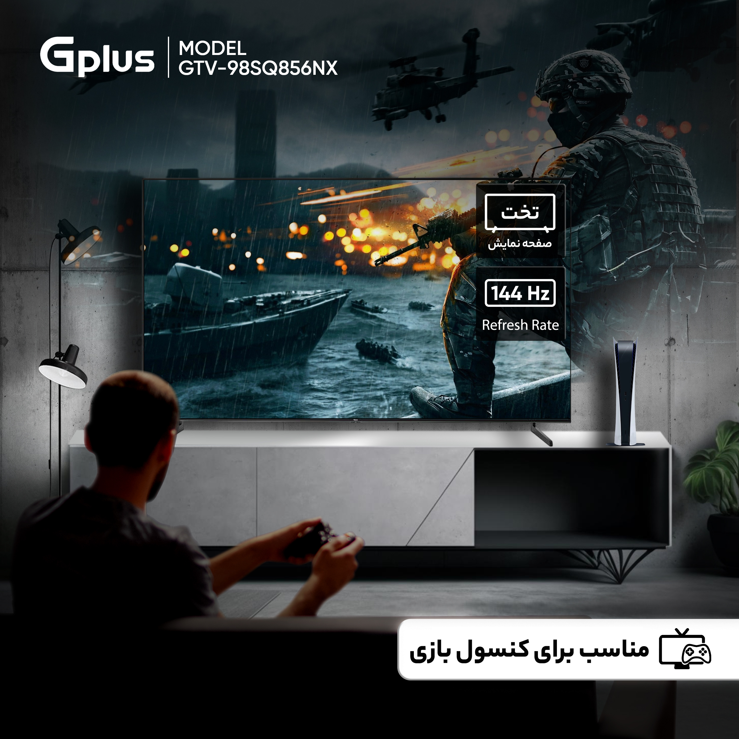 تلویزیون 98 اینچ ال ای دی هوشمند جی پلاس مدل GTV-98SQ856NX