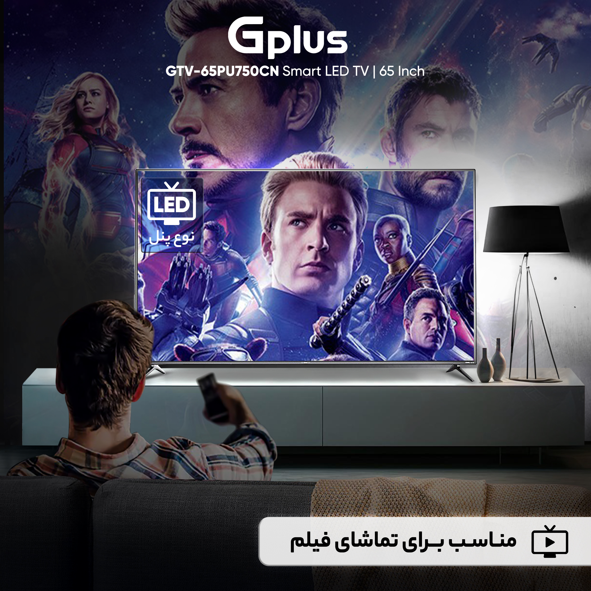 تلویزیون ال ای دی هوشمند جی پلاس مدل GTV-65PU750CN سایز 65 اینچ