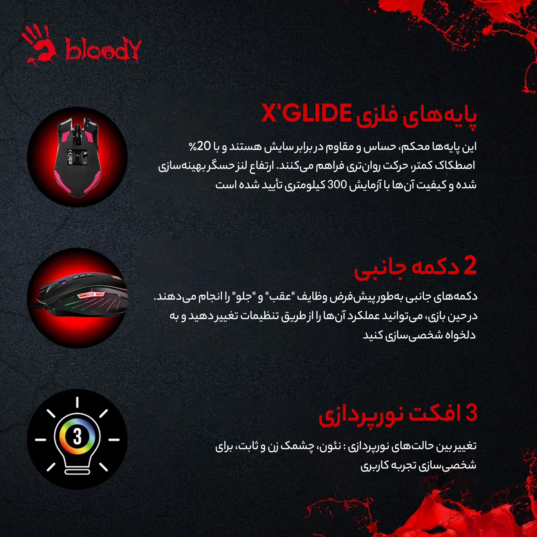 ماوس گیمینگ بلادی مدل P81s