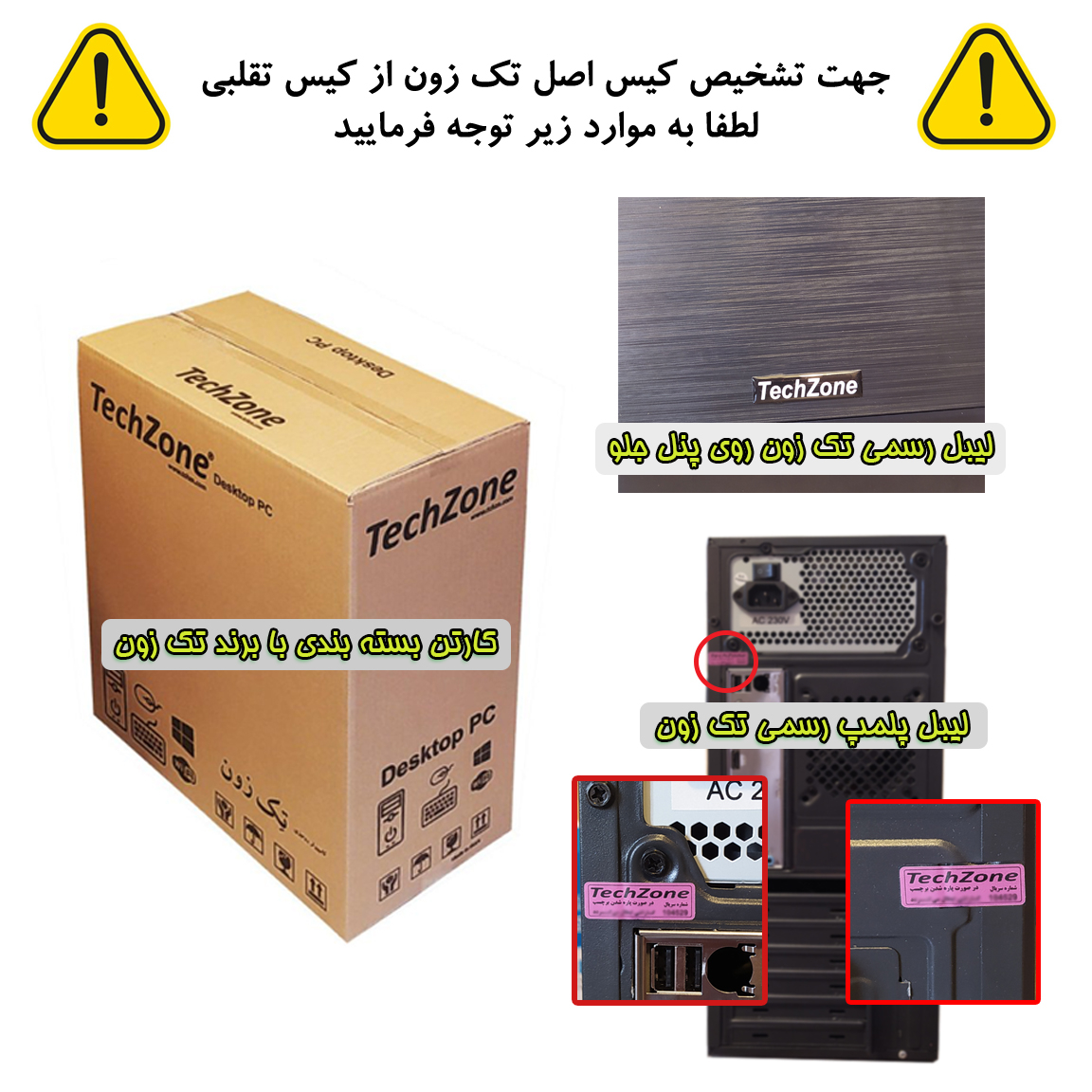 کامپیوتر دسکتاپ تک زون مدل TZ3470C