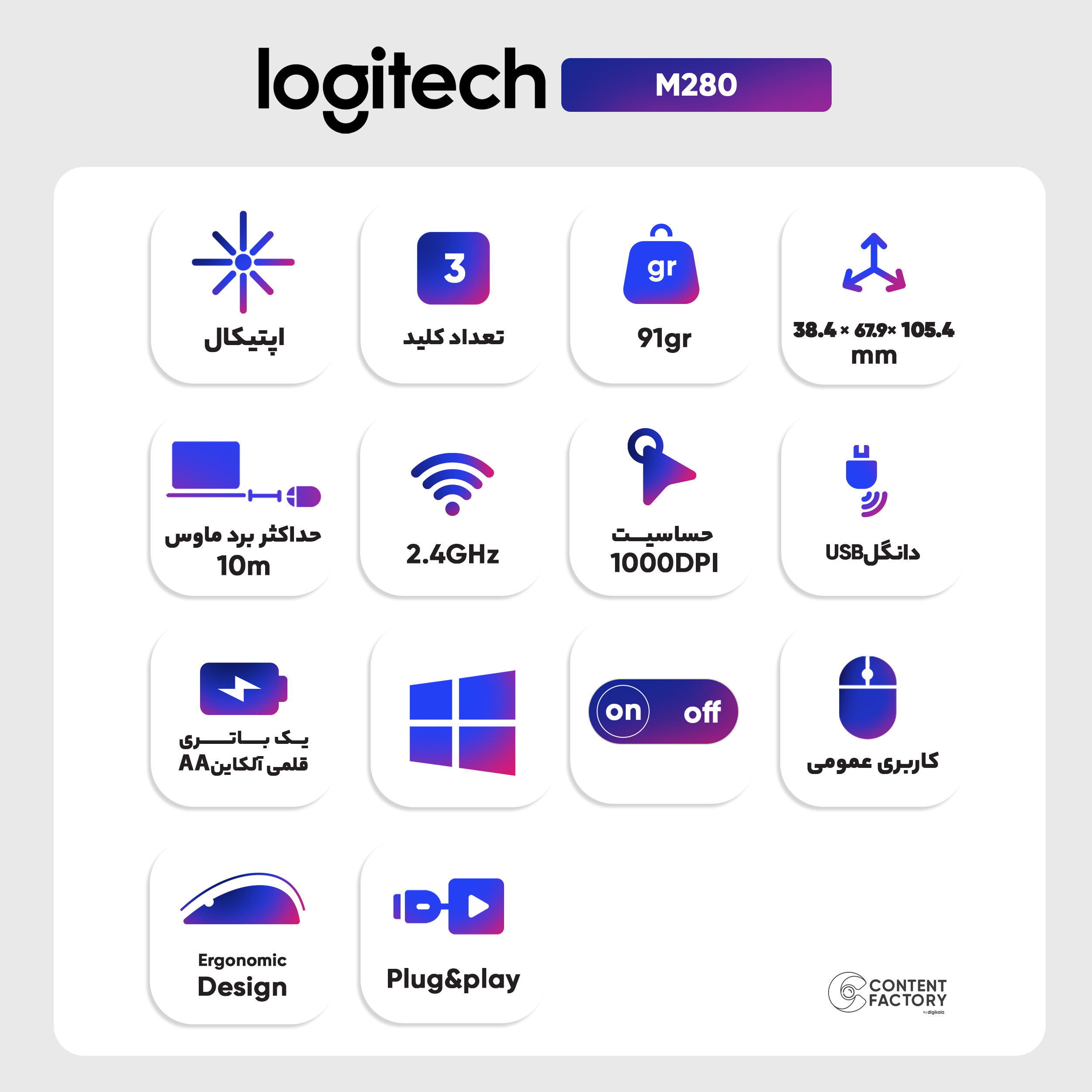 ماوس بی سیم لاجیتک مدل M280