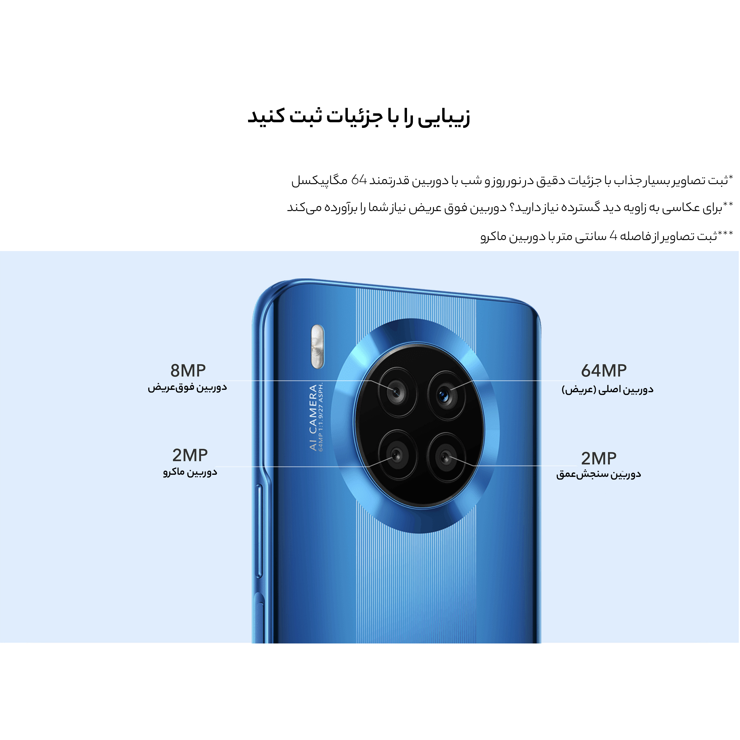 گوشی موبایل آنر مدل 50 Lite دو سیم کارت ظرفیت 128گیگابایت و رم 6 گیگابایت