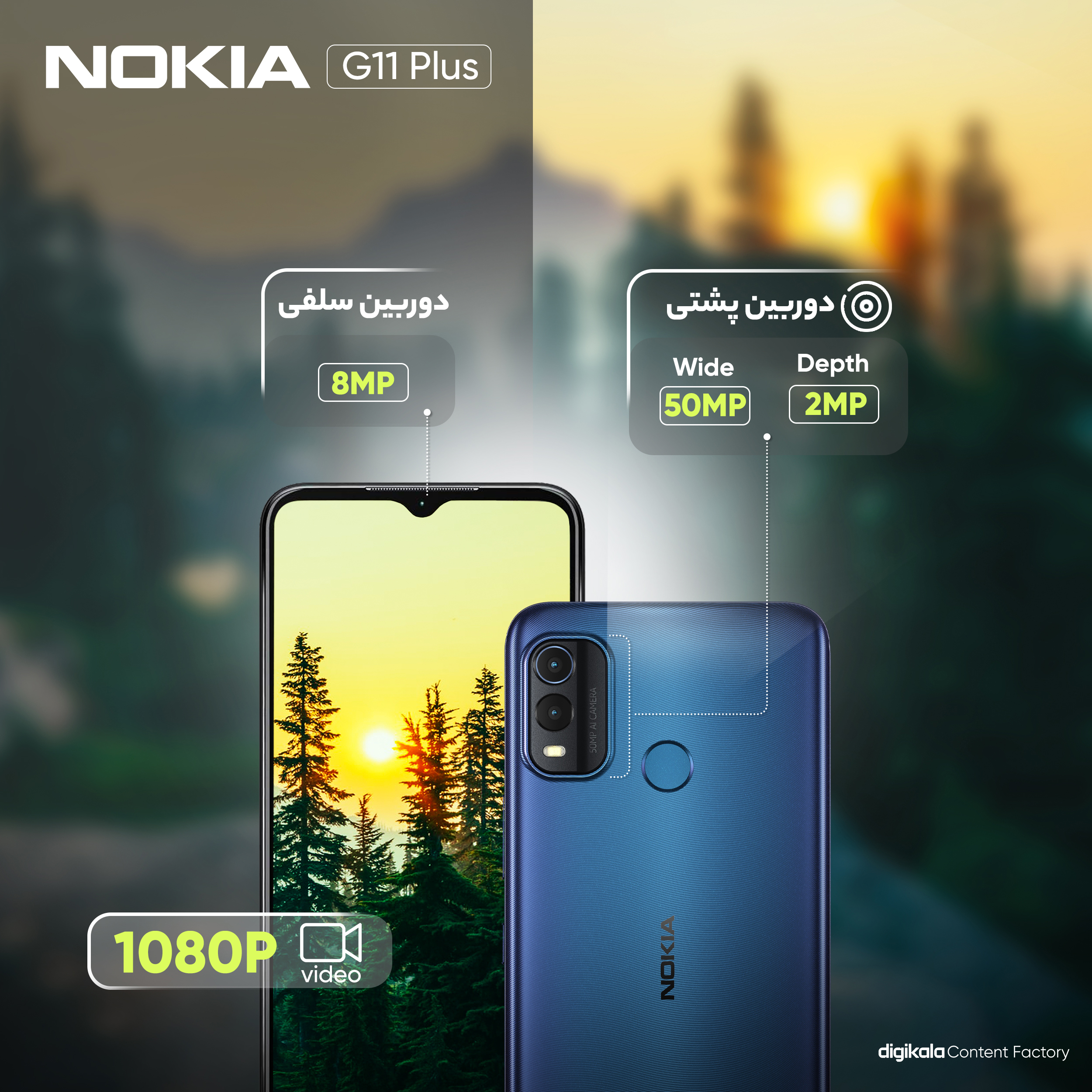 گوشی موبایل نوکیا مدل G11 Plus دو سیم کارت ظرفیت 64 گیگابایت و رم 4 گیگابایت