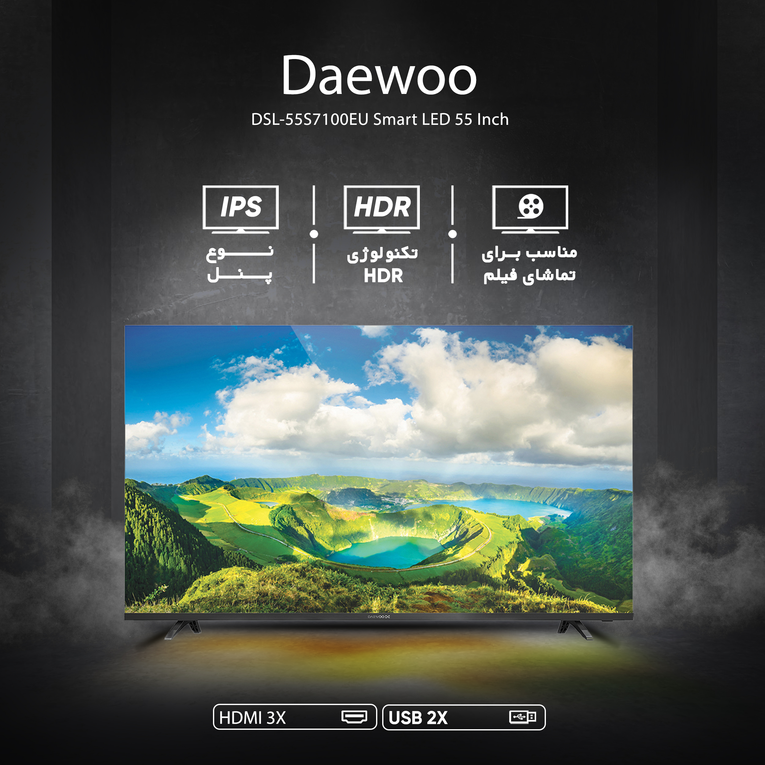 تلویزیون هوشمند ال ای دی دوو مدل DSL-55S7100EU سایز 55 اینچ